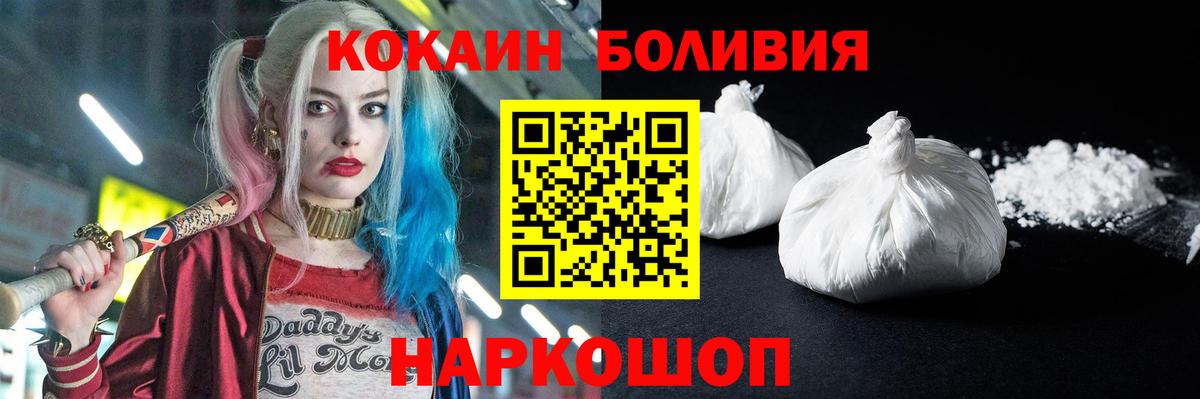 Cocaine Эквадор Тамбов