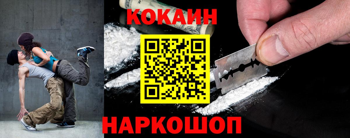 COCAIN  COCAIN VHQ  где продают   Тамбов  Вход с VPN 