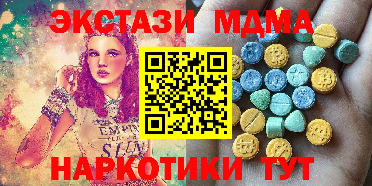 Ecstasy диски Тамбов