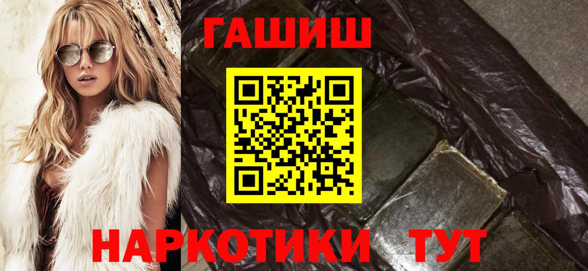 ГАШИШ гашик  Вход с VPN  Гашиш  Тамбов 