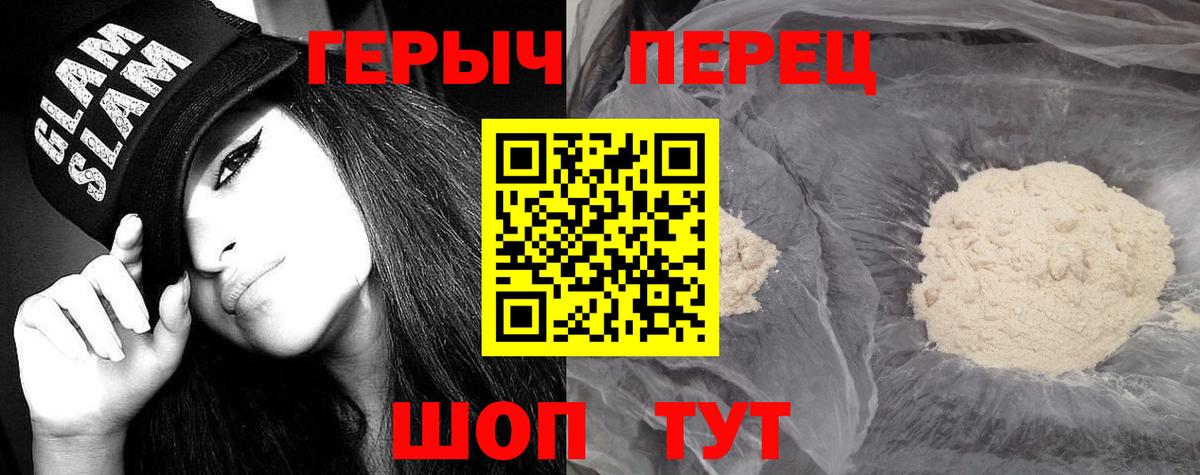 Героин  Героин VHQ  Вход с VPN  Тамбов 