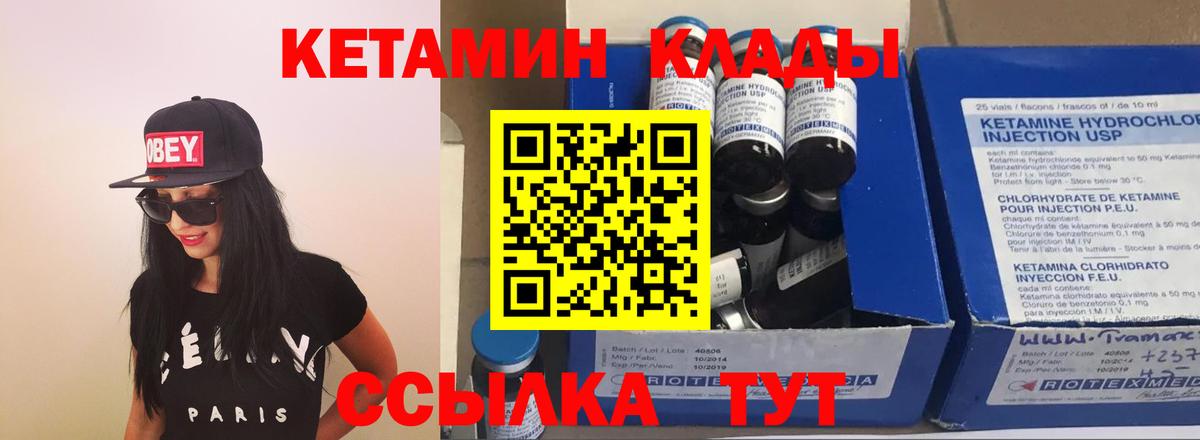 КЕТАМИН VHQ  КЕТАМИН VHQ  Тамбов  Вход с VPN 
