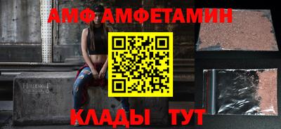 амф Будённовск