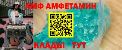 амф Будённовск