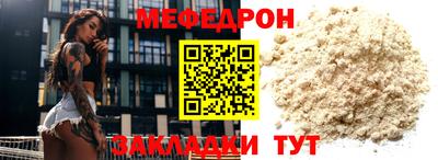 мефедрон мука Бугуруслан