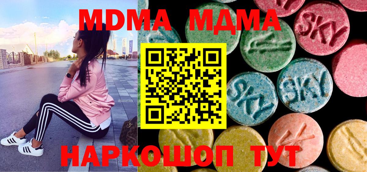 MDMA кристаллы Тамбов
