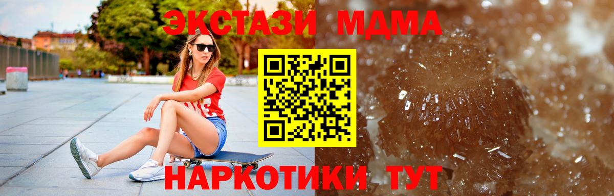 Тамбов  МДМА  MDMA VHQ  Вход с VPN  МДМА Molly 