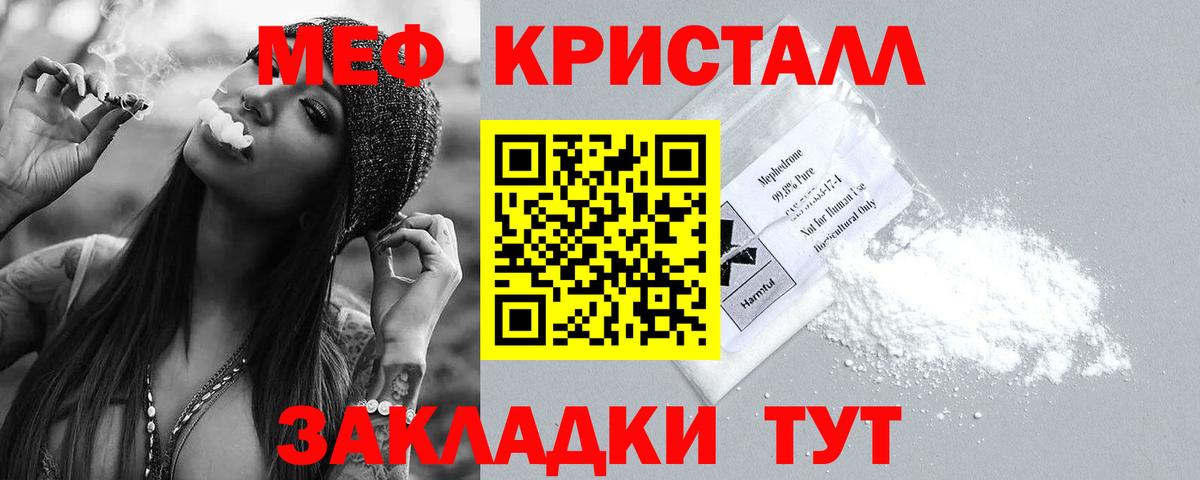 Мефедрон 4 MMC  Меф mephedrone  Тамбов  МЯУ-МЯУ  Вход с VPN 