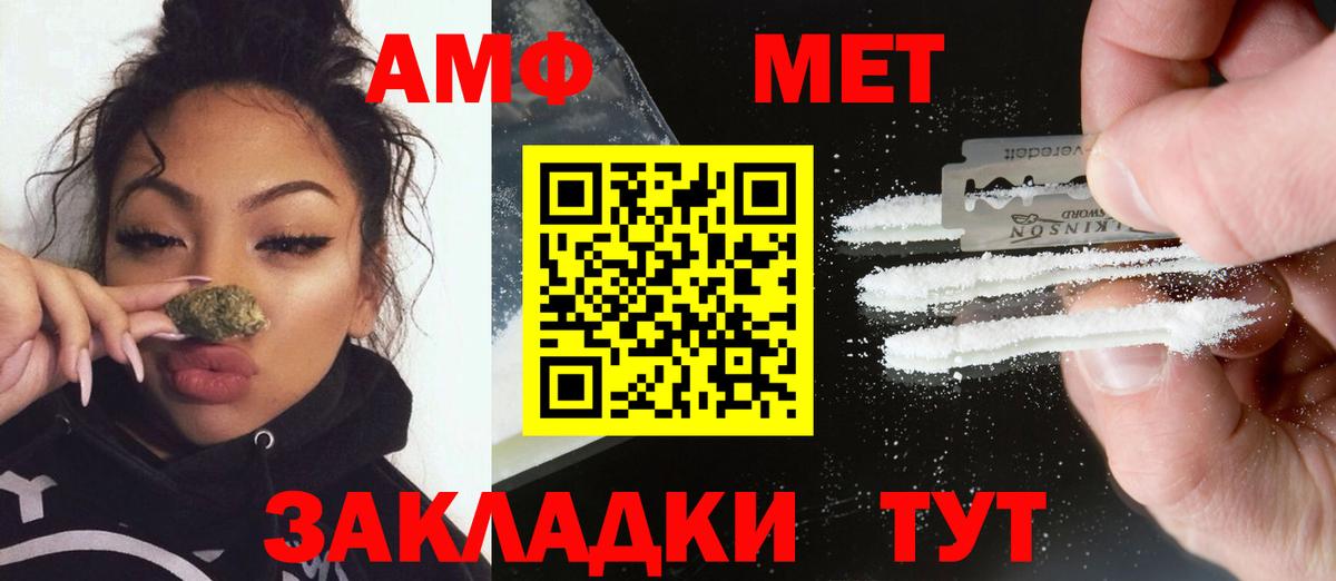 Метамфетамин витя Тамбов