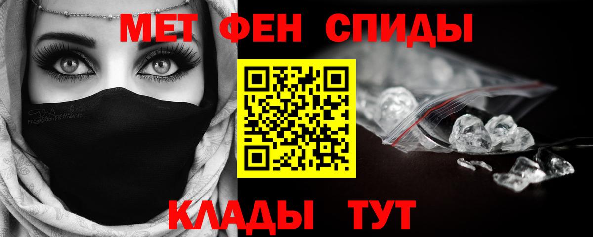 МЕТАМФЕТАМИН  Вход с VPN  Тамбов  Первитин мет 