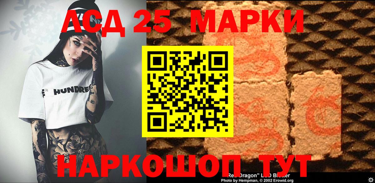 Тамбов  Наркотические марки 1,5мг  Вход с VPN 