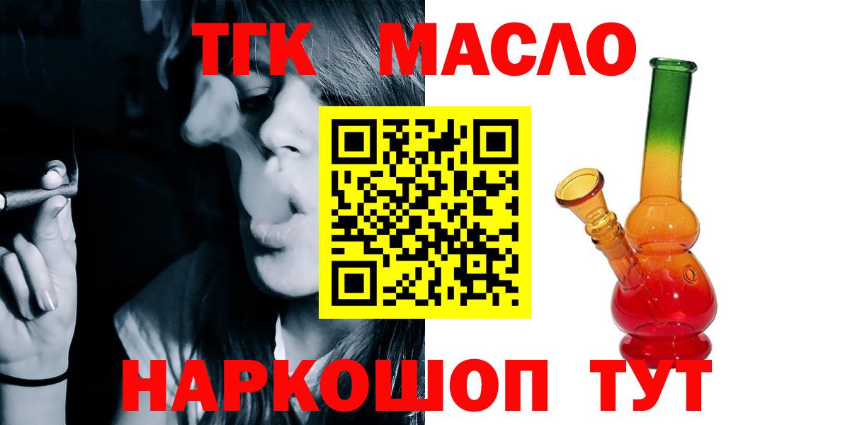 ТГК THC oil  Вход с VPN  Тамбов 