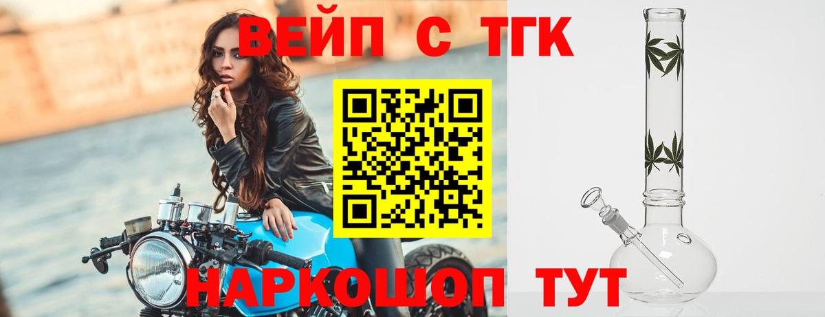 ТГК жижа Тамбов