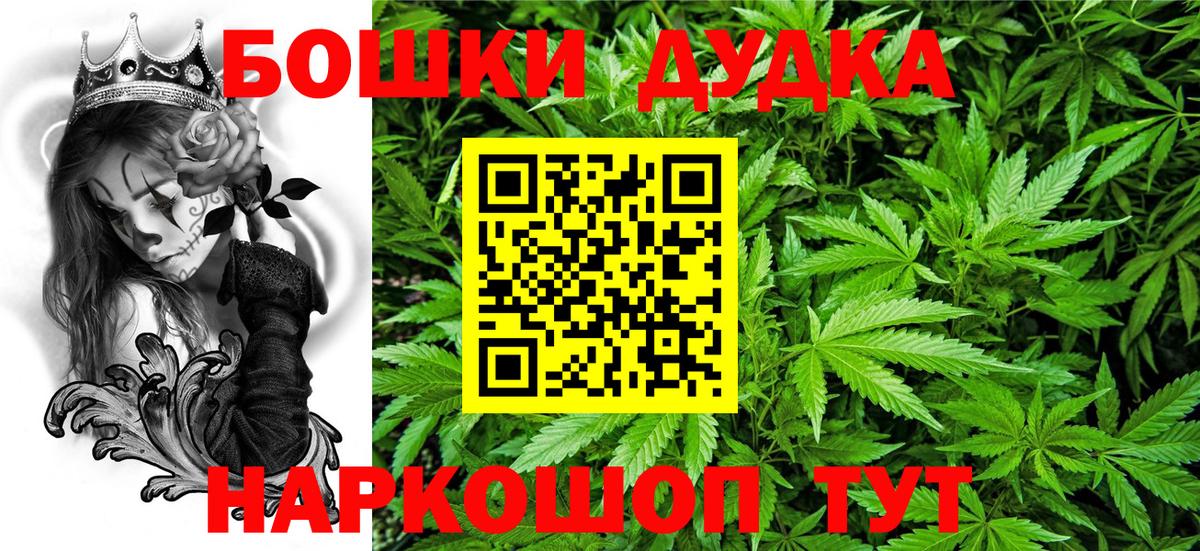 Бошки марихуана гибрид  Вход с VPN  Шишки марихуана White Widow  Тамбов 